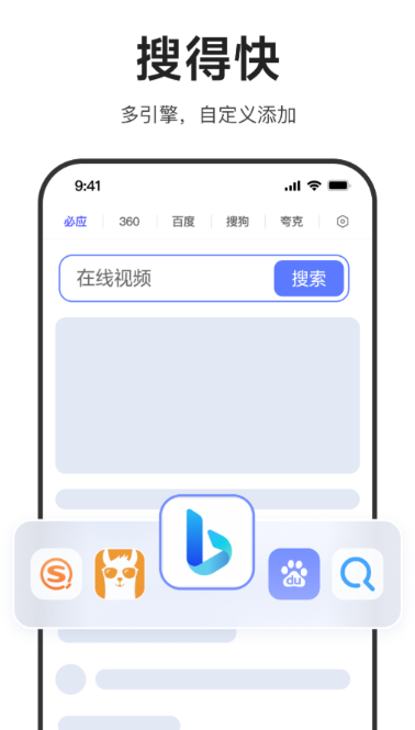 能浏览网站app有哪几款 实用的浏览器分享截图