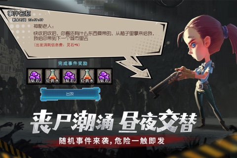 超热门真实末日游戏合辑 2026有哪几款末日游戏值得下载截图