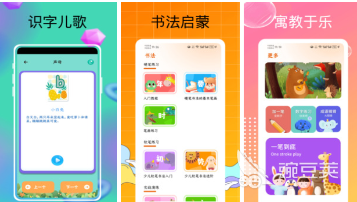 榜单3幼儿识字游戏200个合辑 2026最新儿童识字启蒙游戏before_1截图