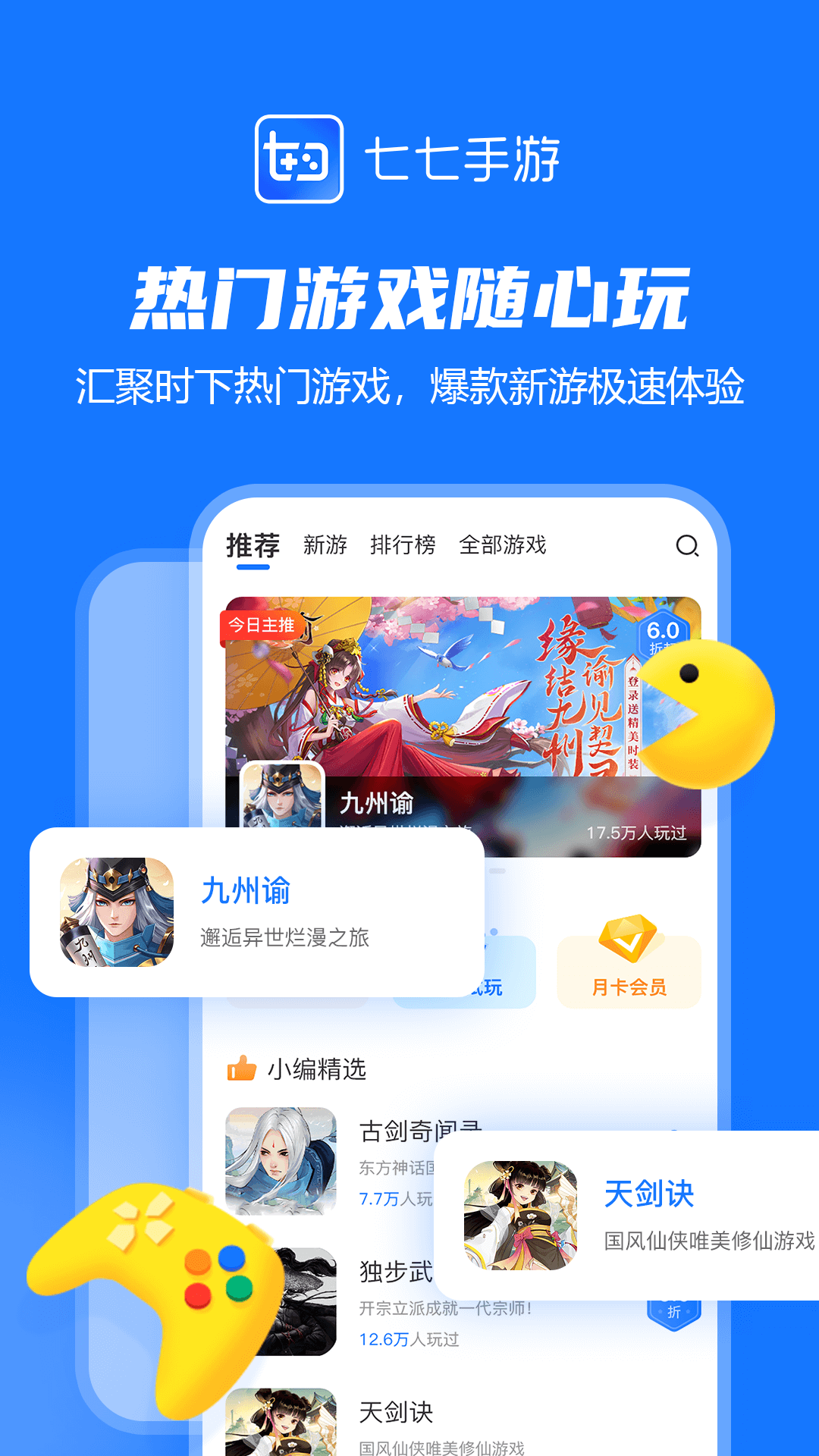 十款游戏手机版平台app合辑有哪几款 十大手游平台app分享