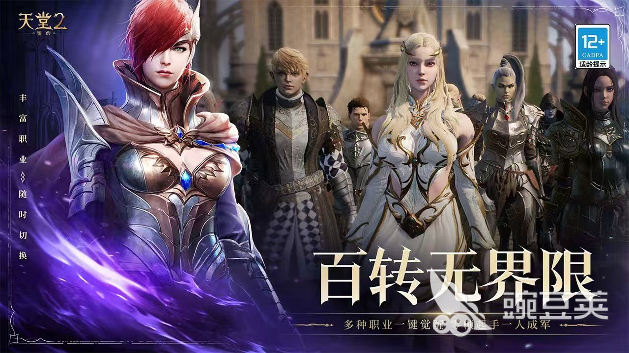 天堂2盟约游戏手机版兑换码合辑 天堂2盟约手游最新可用兑换码推荐截图