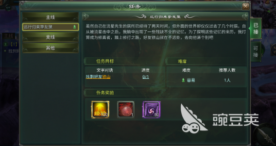 星辰变归来坐骑礼包码汇总:最新可用兑换码推荐