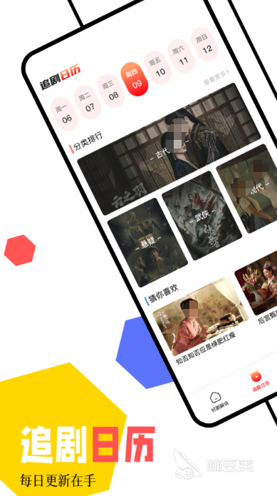 无广告不用钱追剧神器APP分享 2026榜单合集4高清追剧软件before_2截图