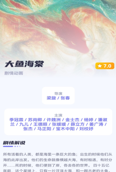 影视视频app下载链接推荐 实用的影视视频软件分享截图