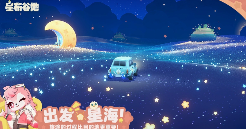 星布谷地露珠宝箱收集教程 星布谷地露珠宝箱如何收集