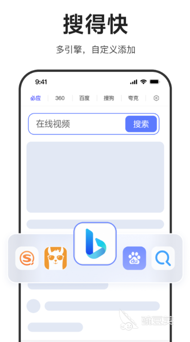 能浏览网站的App有哪几款 实用的手机浏览器分享截图