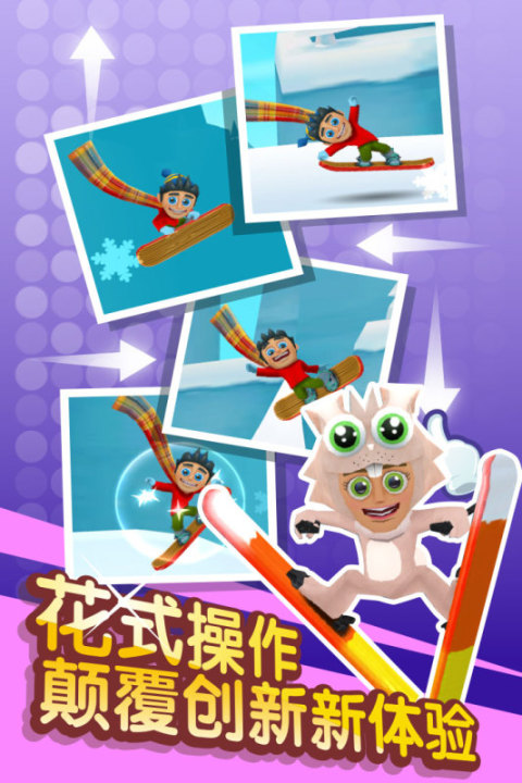 趣味的滑雪小游戏大全推荐