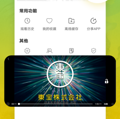 影视视频app下载链接分享