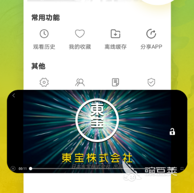 影视视频APP下载分享 实用的高清追剧软件榜单截图