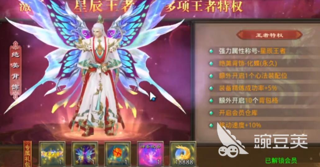 星辰变归来游戏手机版奶妈加点教程 星辰变归来手游治疗职业培养与实战技巧截图