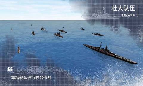 2026热门军舰游戏介绍 五款必玩的军舰游戏有哪几款截图