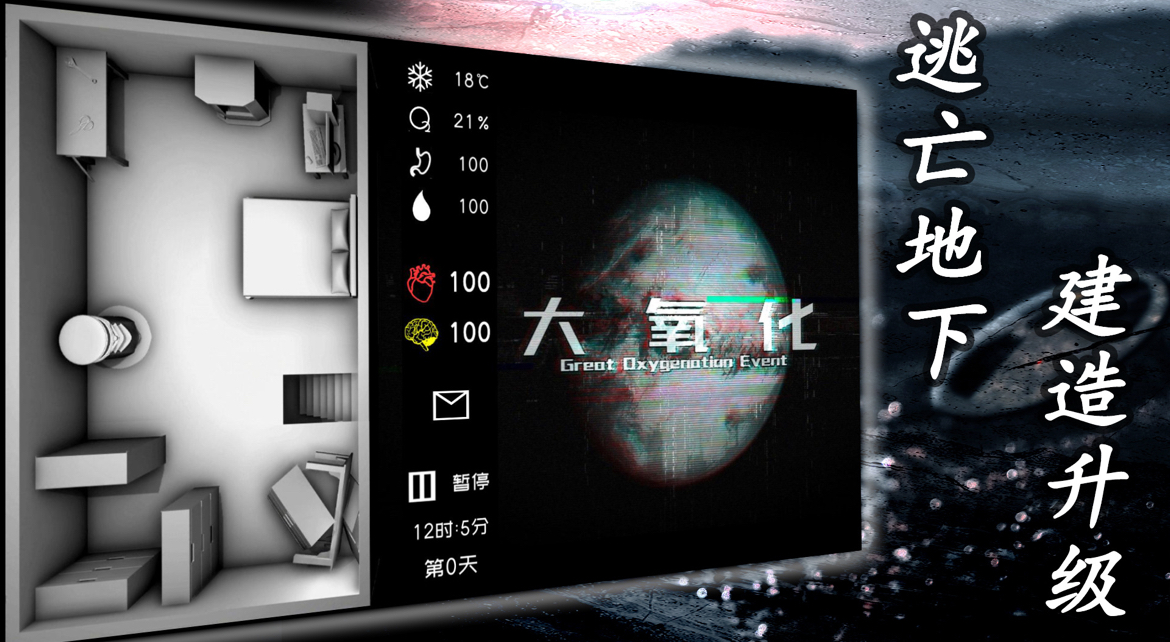 2026相似大灾变的小游戏有哪几款 必玩的末日挑战游戏手机版分享榜截图