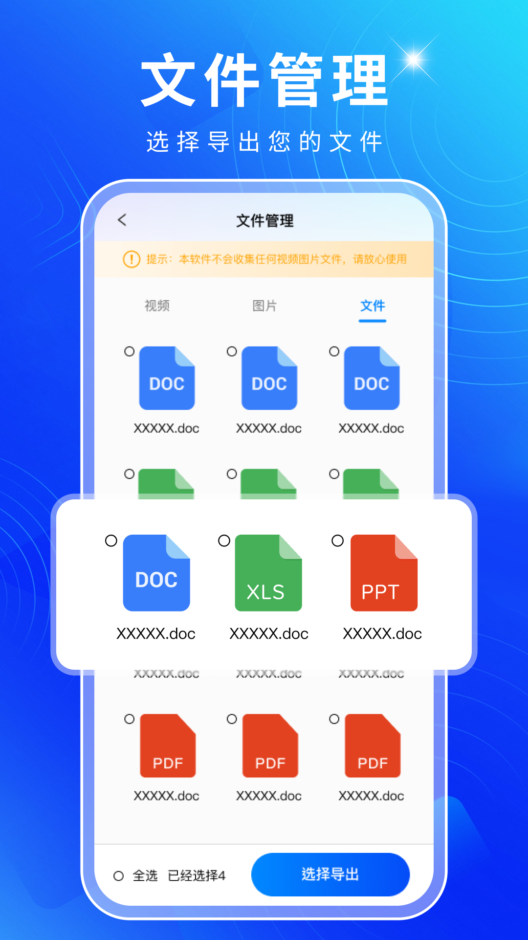 真正不用钱的数据恢复app有哪几款 真正免费的数据恢复app分享
