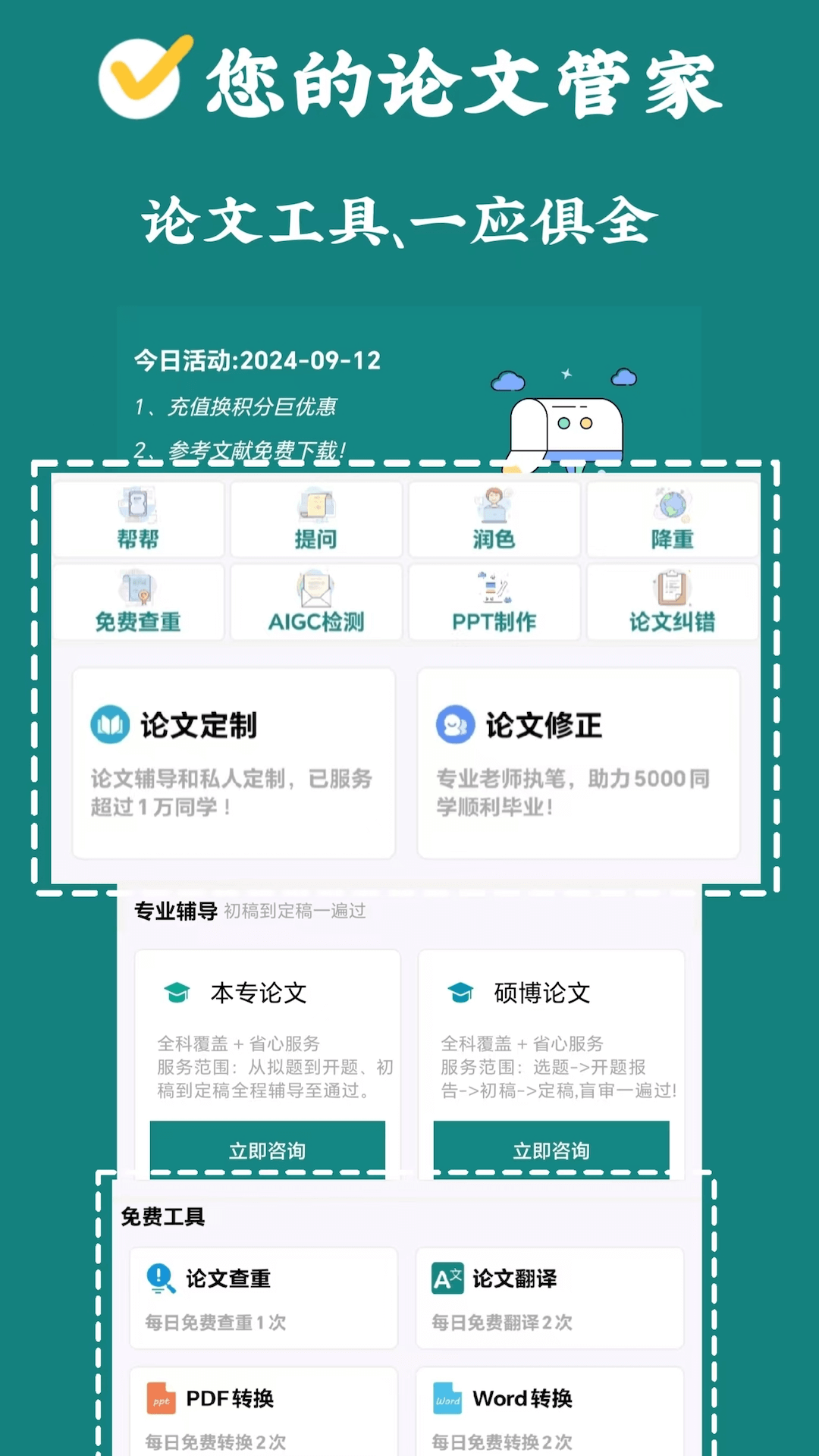 好用的查重软件有哪几款 工具丰富的查重软件分享