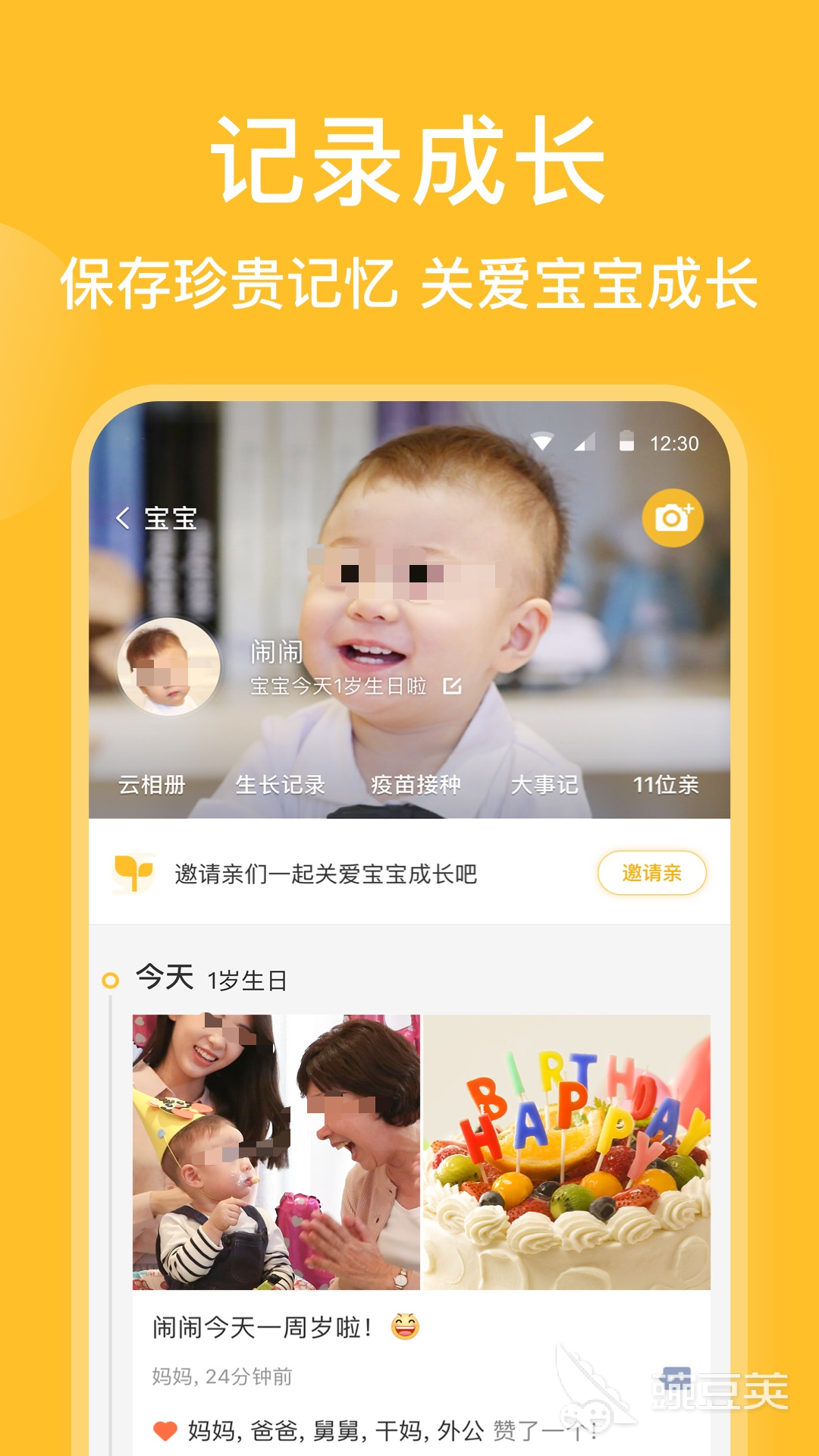 亲宝宝成长记录相册app分享 2026榜单合集4实用的宝宝成长日记软件before_2截图