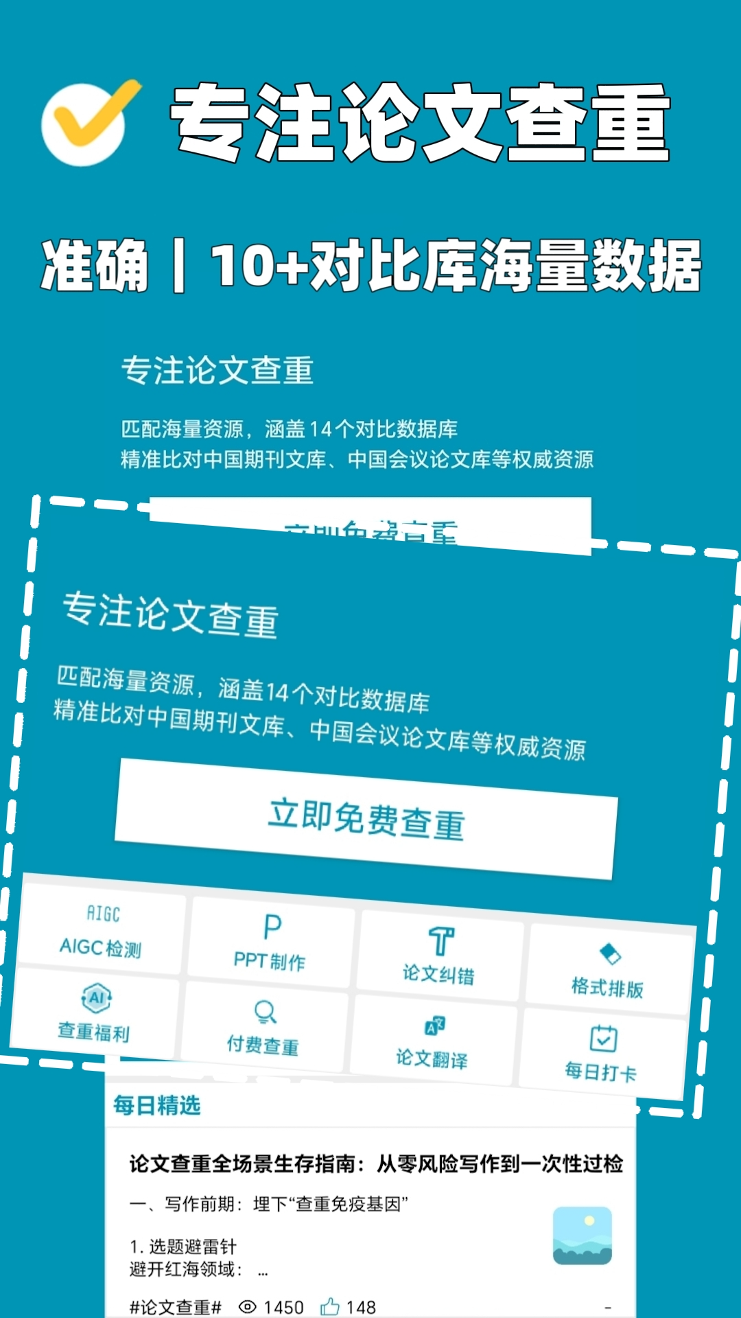 实用的查重软件有哪些