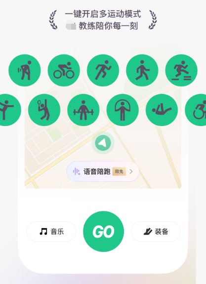 户外跑步记录公里数的app有哪几款 实用的跑步记录软件分享