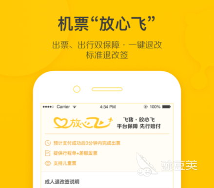 飞机实时动态查询APP分享 高准确率、低延迟、支持全球航班的飞行追踪软件