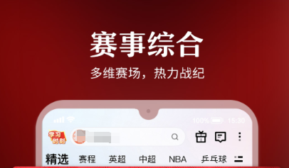 看足球比赛哪些app好 火爆的看足球软件分享