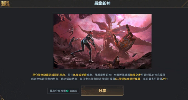 逆战未来游戏手机版雪域秘境盘点 逆战未来手游雪域秘境是什么