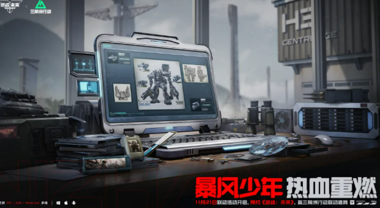 逆战未来游戏手机版特殊事件盘点 逆战未来手游特殊事件是什么