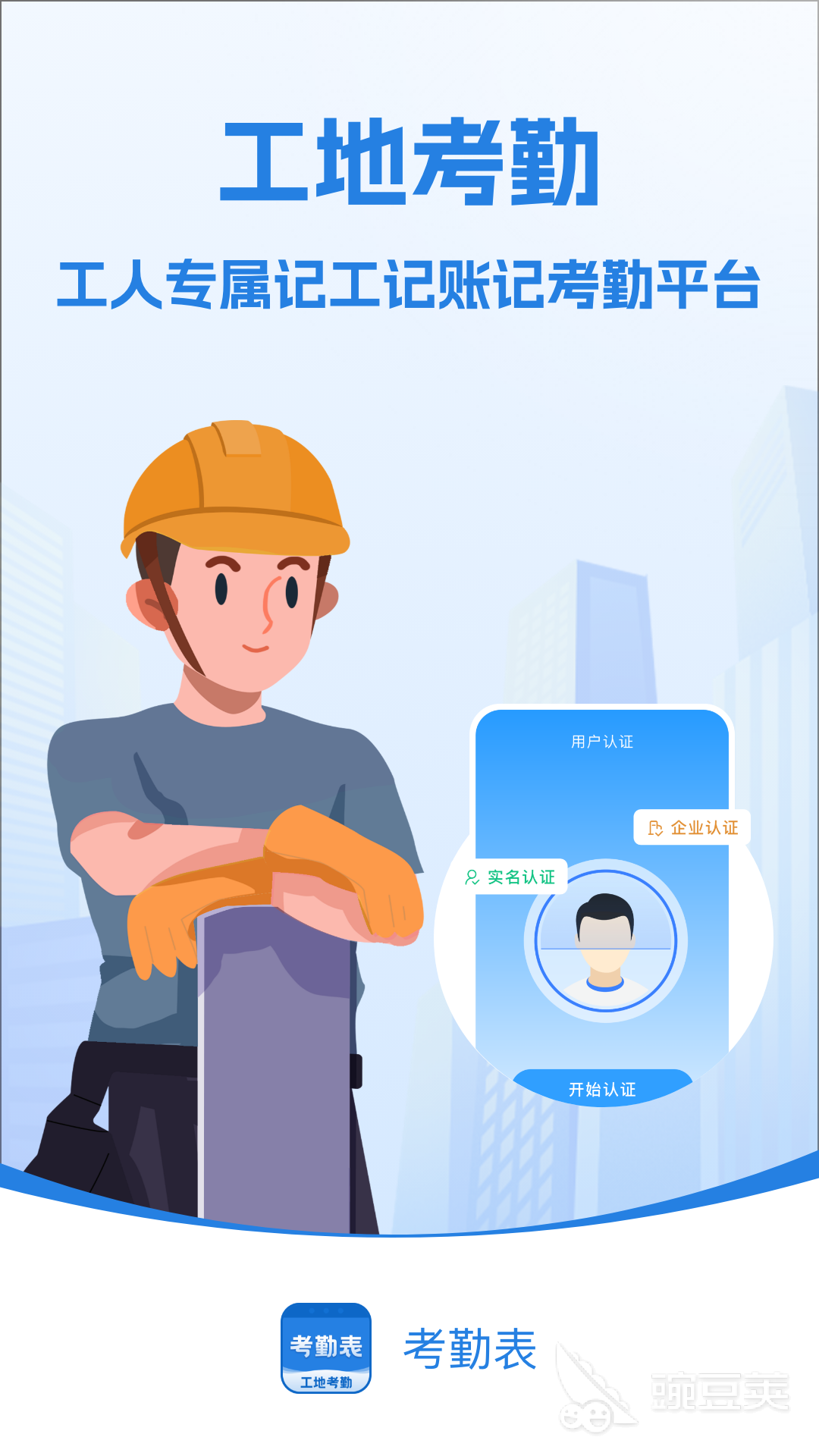 考勤系统软件分享 实用高效的考勤管理工具前十名截图
