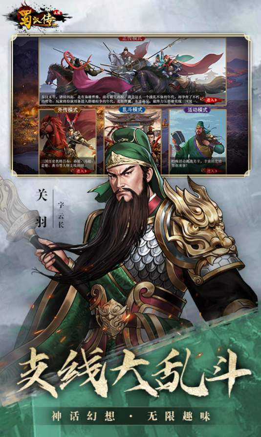三国大型不用网络游戏有哪几款 2026火爆的的三国主题游戏榜单截图