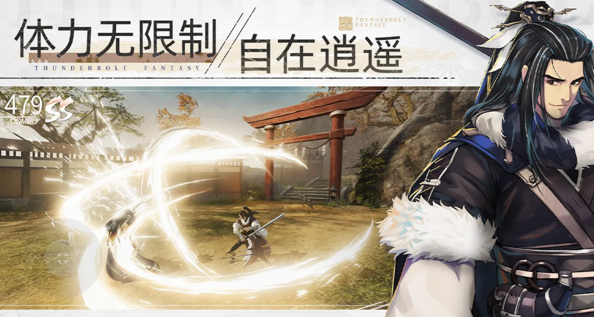 2026火爆的榜单3武侠游戏手机版分享before_1截图