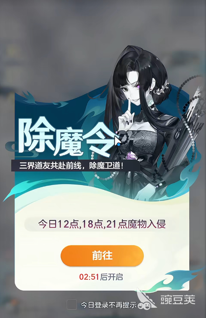 宗师之上除魔任务教程 宗师之上高效完成除魔任务的全流程指南截图