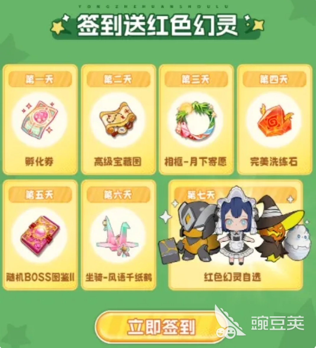 勇者幻兽录礼包码汇总 勇者幻兽录最新可用兑换码合辑截图