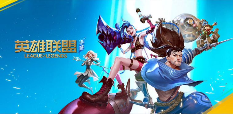 好玩的联盟手游盘点