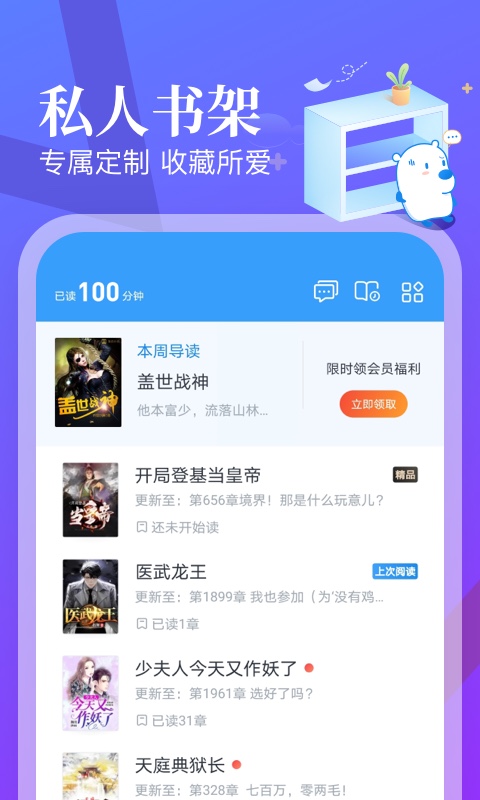 最全又不用钱的读书app分享 最全又免费的读书app有没有