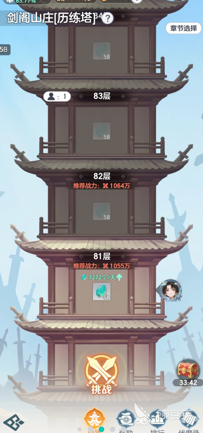 宗师之上历练塔玩法指南 宗师之上历练塔最强技能搭配与通关技巧截图