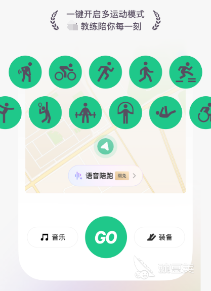 户外跑步记录App分享 专业精准的跑步轨迹与公里数统计软件截图