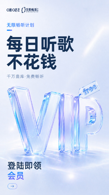 免费听歌app下载大全