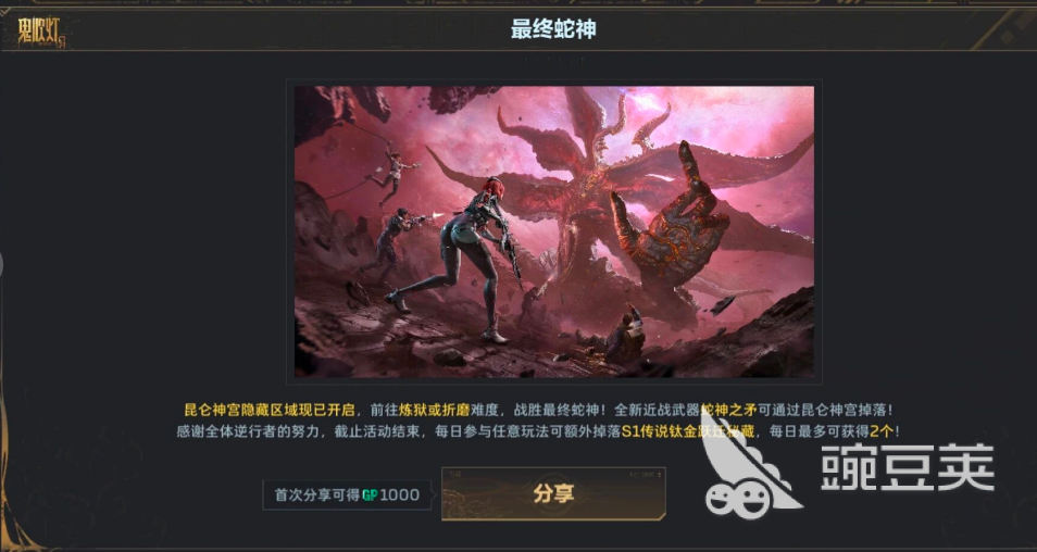 逆战未来游戏手机版雪域秘境 逆战未来手游全新雪域秘境玩法与地图详解截图