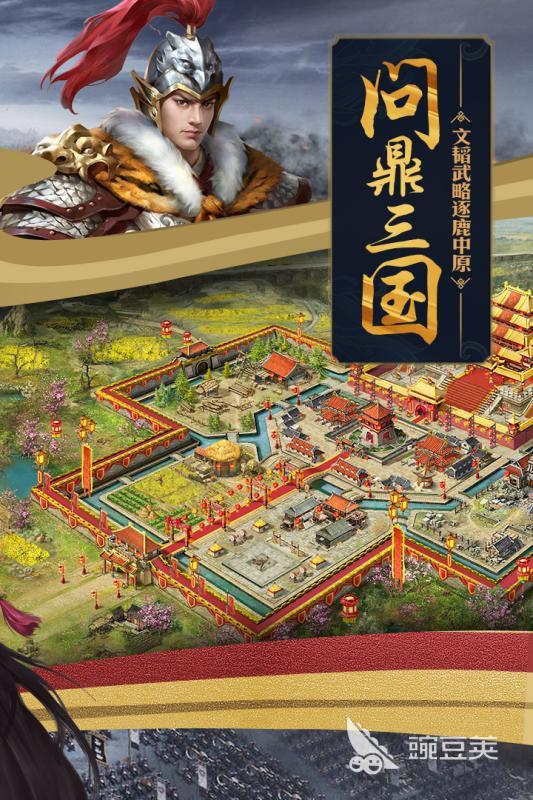 三国城池游戏排行前5 2026年高品质三国攻城策略游戏分享截图