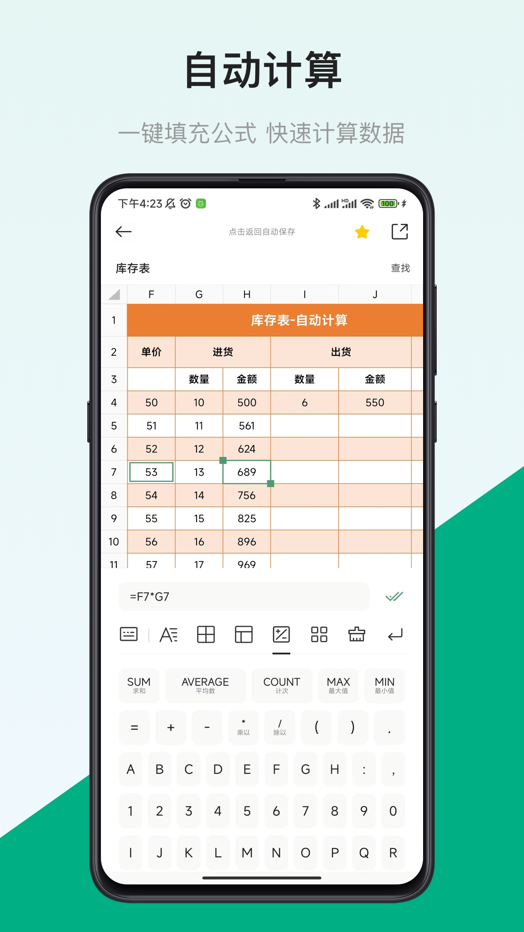 价目表app制作有哪些
