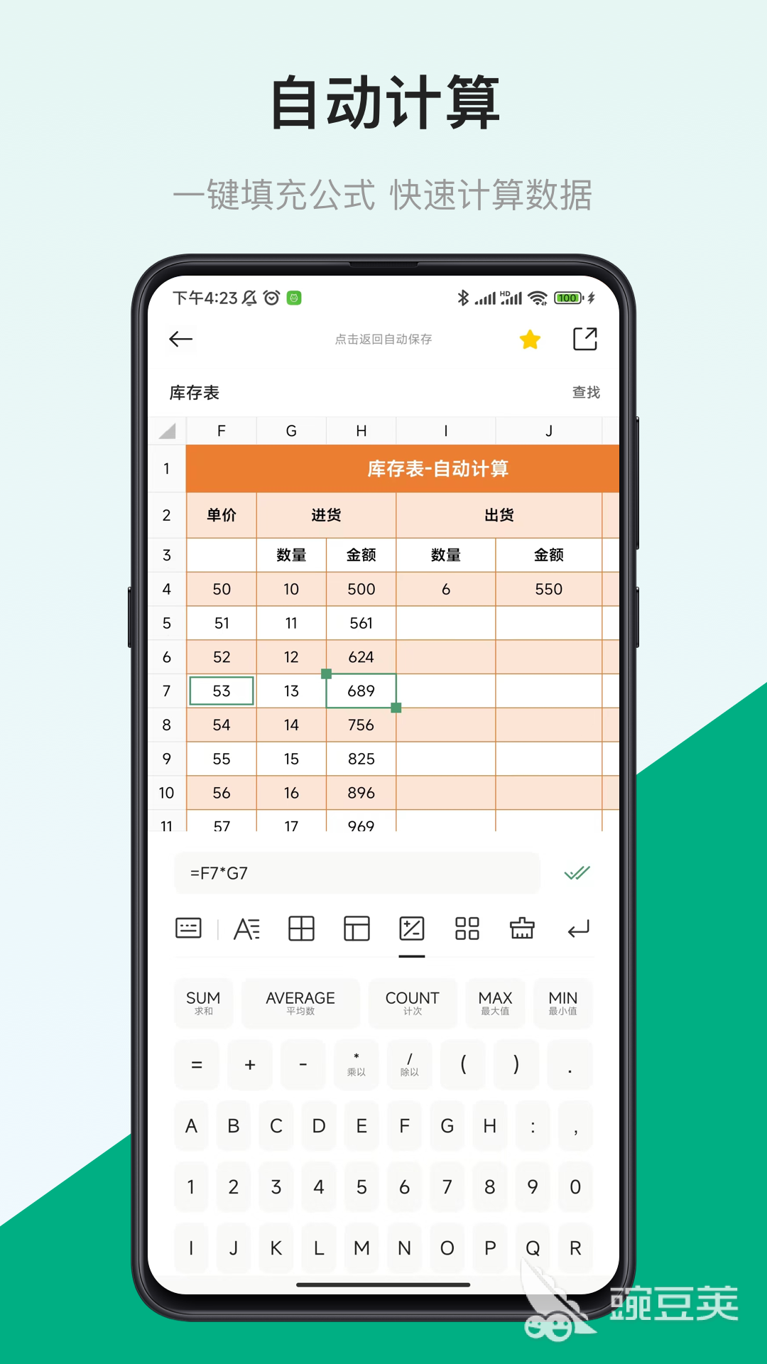 价目表App制作工具分享 2026年实用的价目表制作软件榜单合集截图