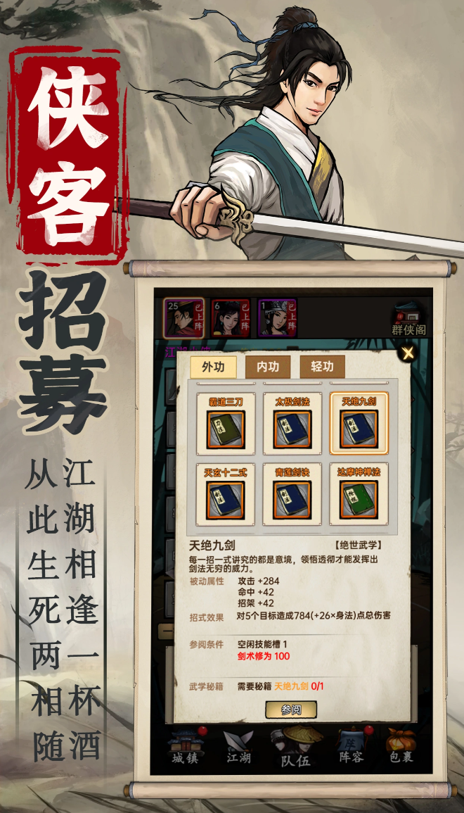 榜单3武侠游戏手机版有哪几款 2026好玩的武侠手游before_1截图