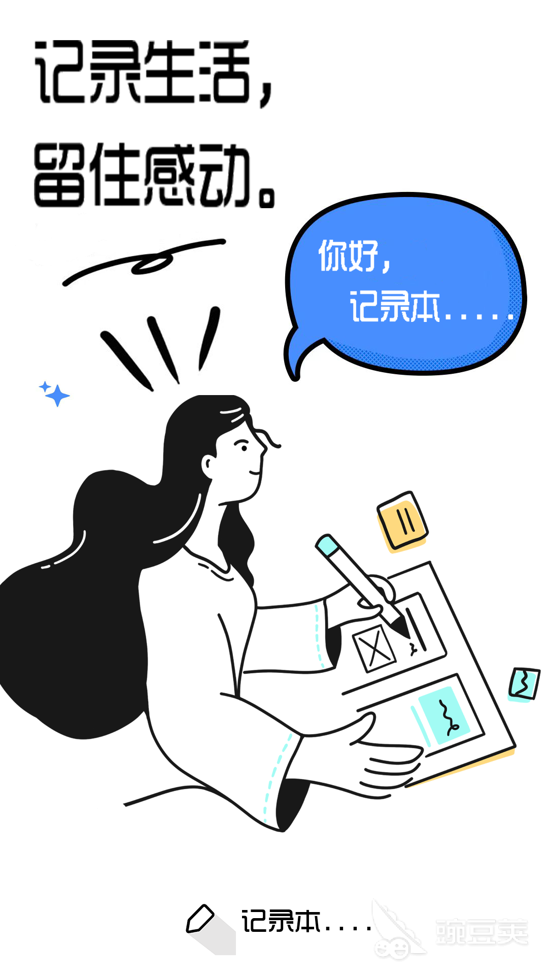 实用的笔记软件分享 2026年高效率笔记工具精选截图