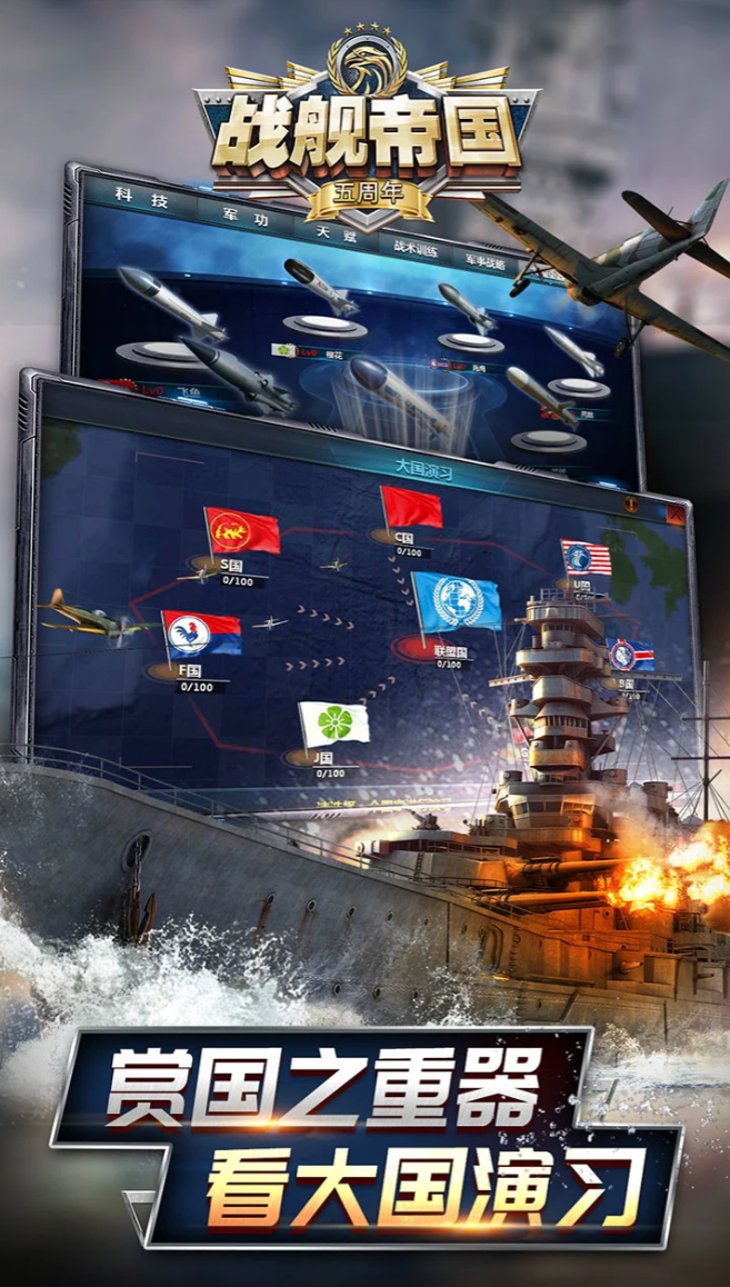 十款战舰游戏榜单合集分享 2026榜单3战舰游戏before_1截图