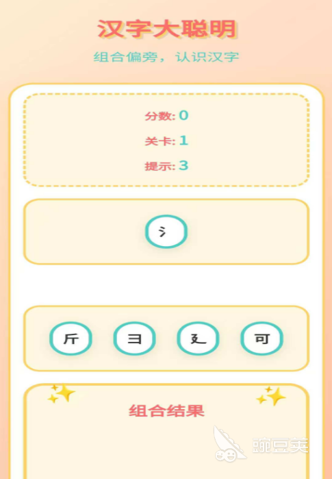 必玩的汉字闯关游戏Top5 2026年经典汉字解谜游戏分享截图