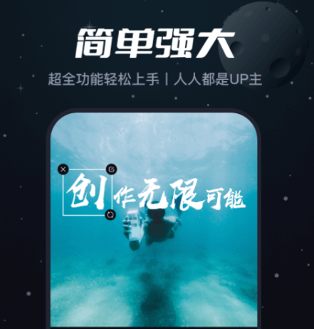 剪辑app下载免费版推荐