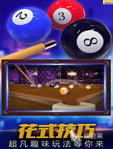 2026火爆的台球手游分享:好玩又经典的台球榜单9before_1