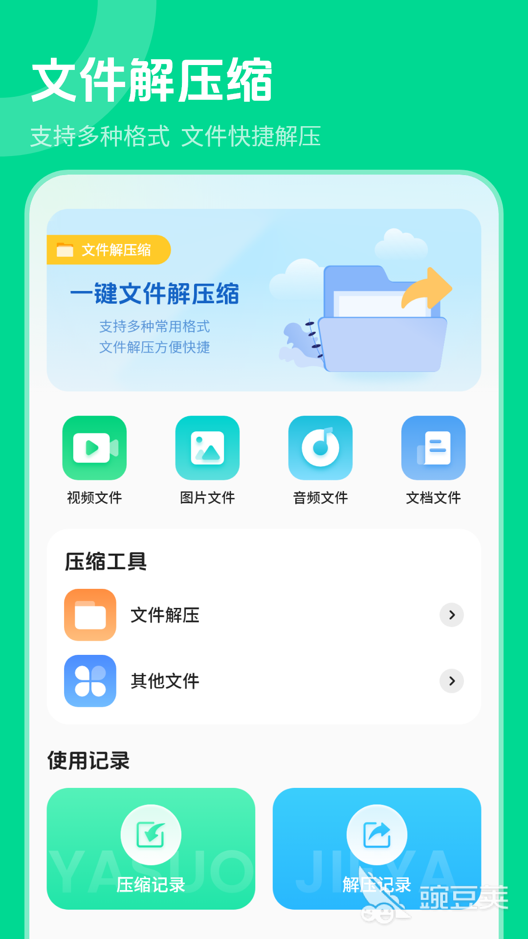 实用的压缩软件分享｜转换速度快且稳定高效的压缩工具清单
