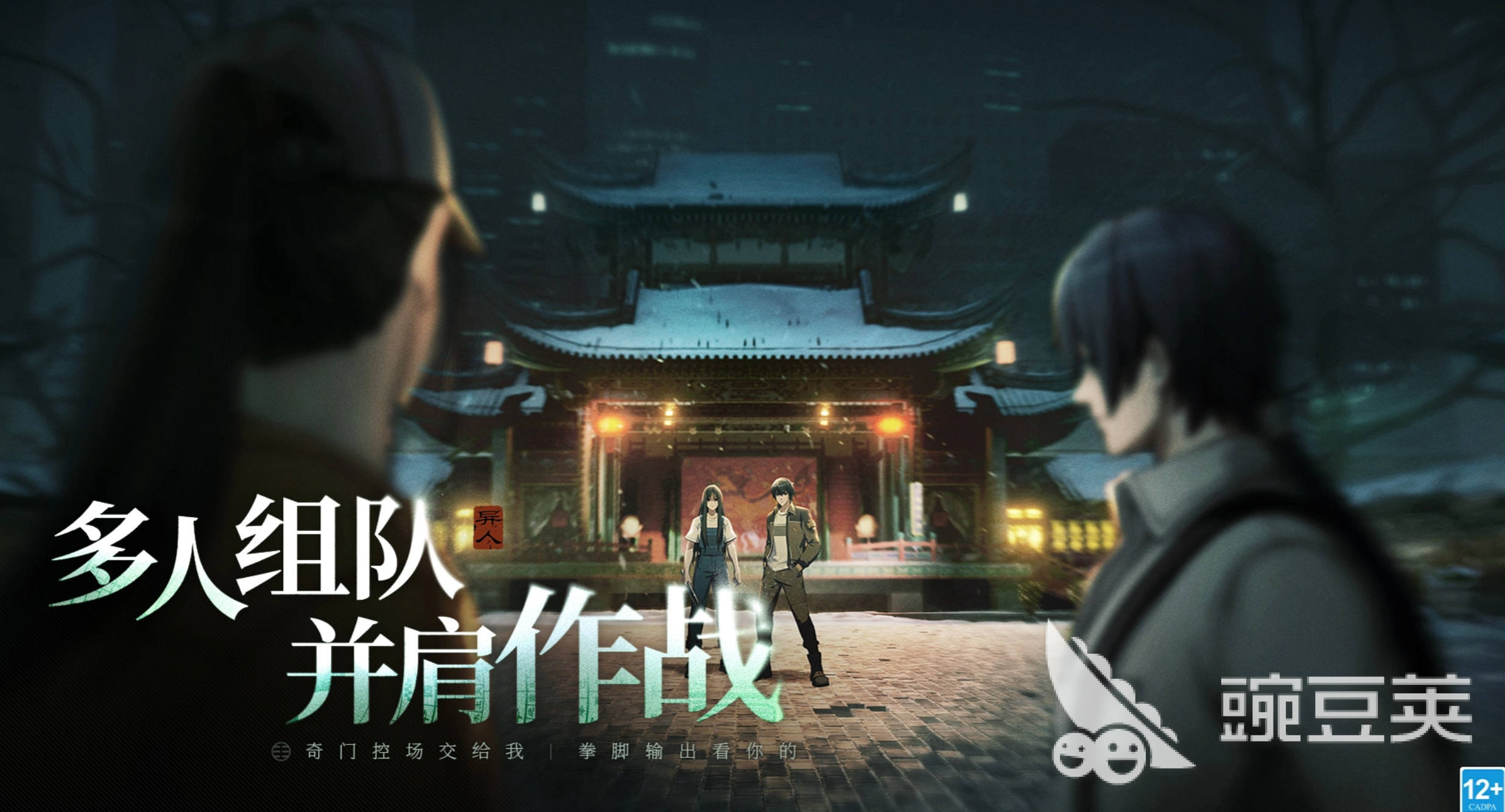 异人之下碧游村副本教程 异人之下碧游村全流程打法与通关技巧截图