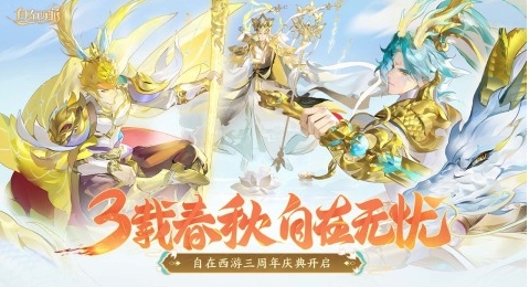 找一个很早以前的西游游戏手机版分享 经典的怀旧西游游戏合辑2026截图