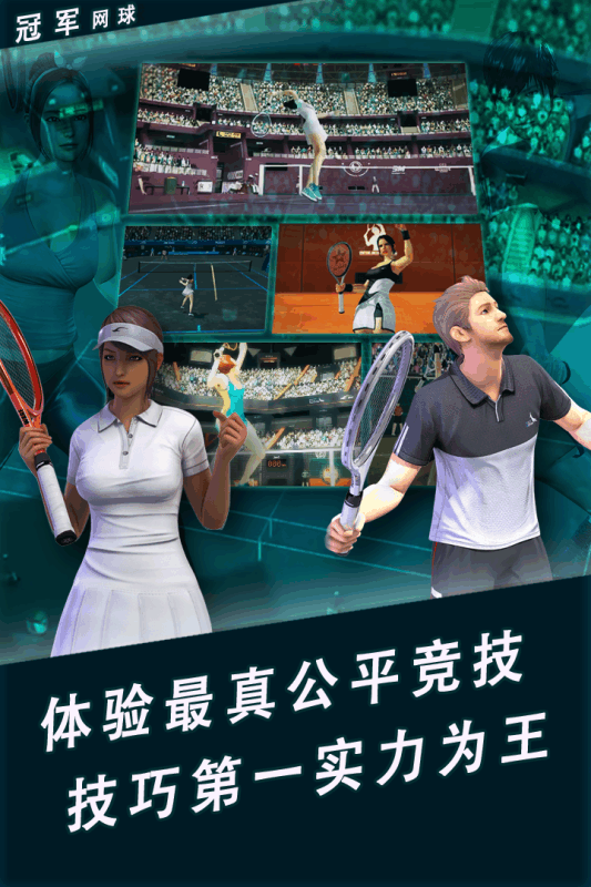 2026激情的网球游戏推荐
