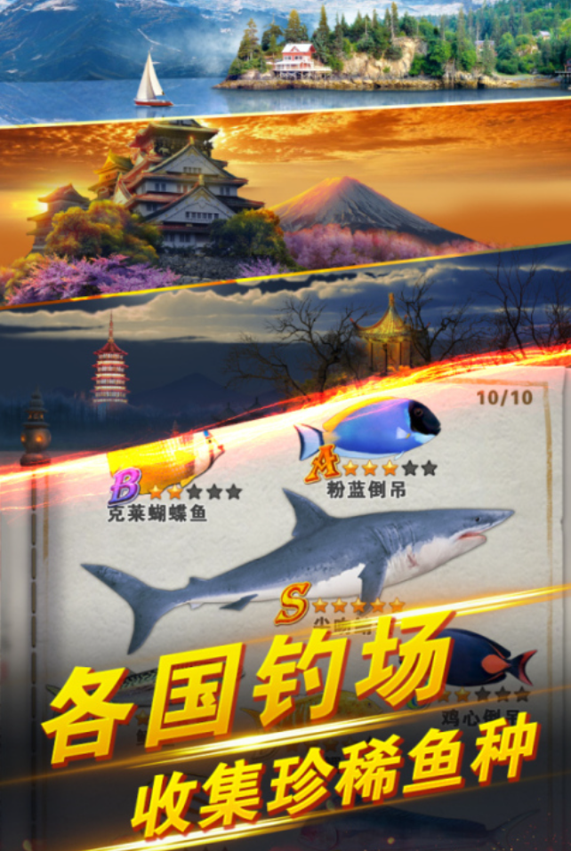 哪里有打鱼的游戏分享 2026榜单3打鱼游戏before_1截图
